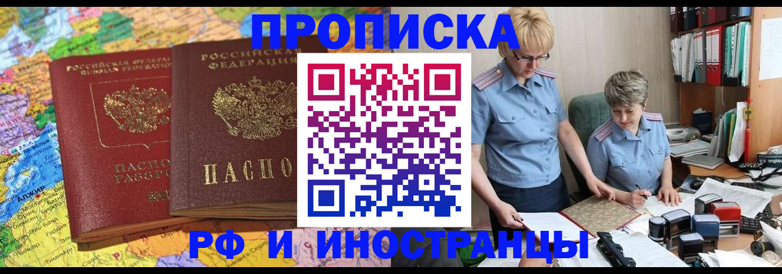 где прописаться в Заозёрном