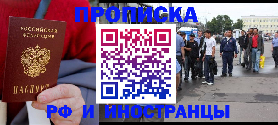 прописка в квартире в Заозёрном